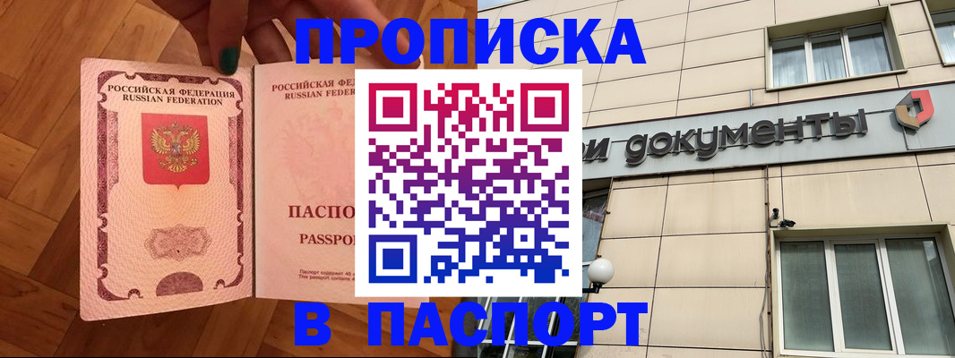 найти адрес прописки в Камчатской области