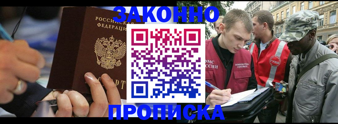 временная регистрация адрес в Камчатской области